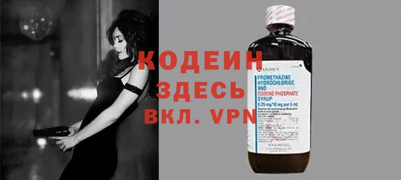 цены наркотик  Дедовск  Кодеин напиток Lean (лин) 