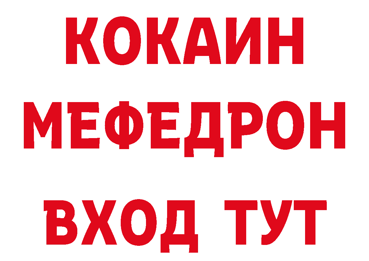 Где продают наркотики? даркнет формула Дедовск