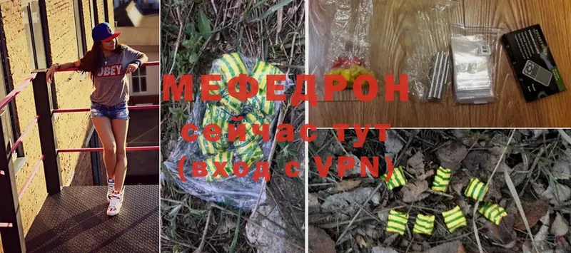 МЯУ-МЯУ mephedrone  нарко площадка официальный сайт  Дедовск  OMG как войти 