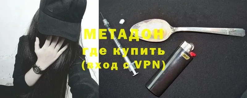 МЕТАДОН methadone  закладки  Дедовск 